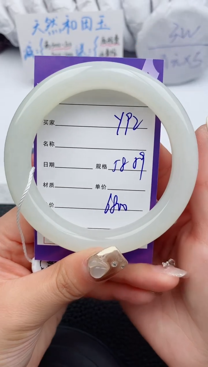 【闪购商品】和田玉手镯未镶嵌92微色差T12