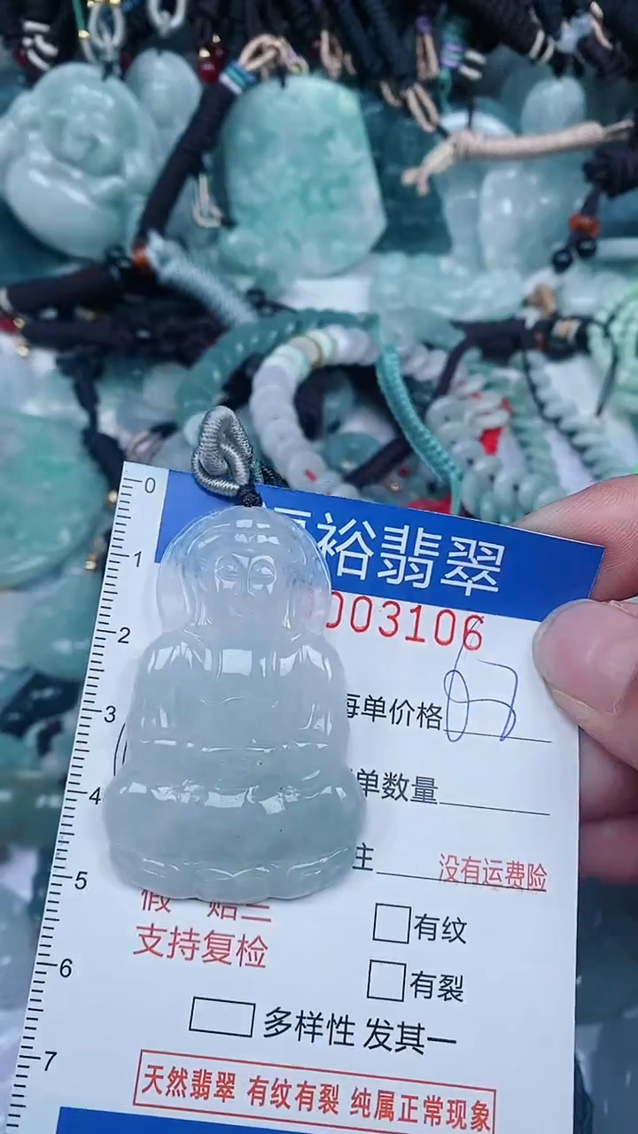 【闪购商品】翡翠颈饰未镶嵌...0003106