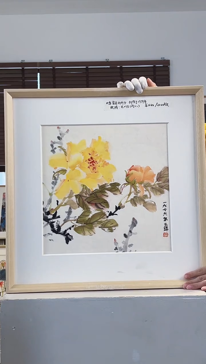 版画耿玉琨亲签限量版画作品S版