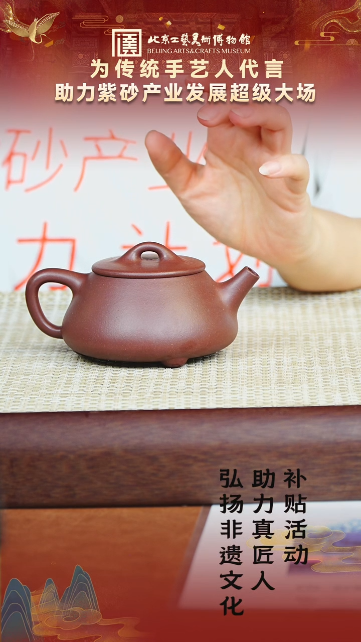 17宜兴紫砂助力紫砂产业羊角紫泥