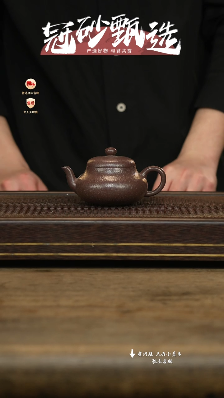 冠砂甄选紫砂茶壶66