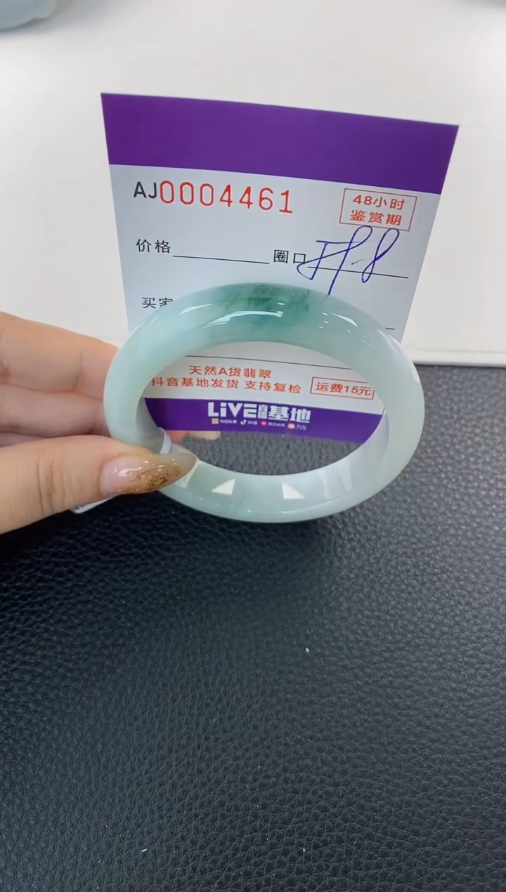 未镶嵌手镯翡翠天然A货翡翠