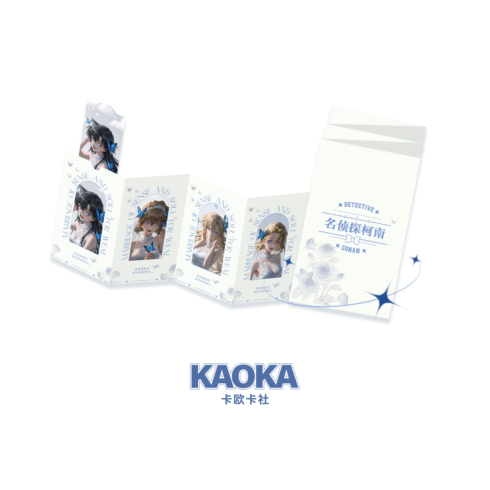 【终极福引】卡欧卡社 名侦探柯南 四折胶片 卡牌盲盒（国产二创）