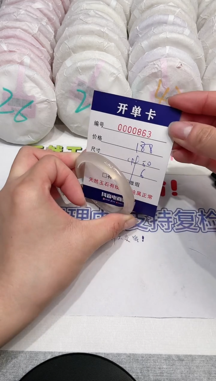 【闪购商品】玛瑙/玉髓手镯未镶嵌863