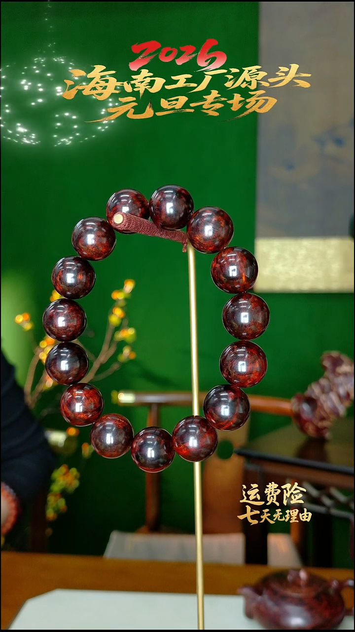 花梨木类海南红降1.5果冻料