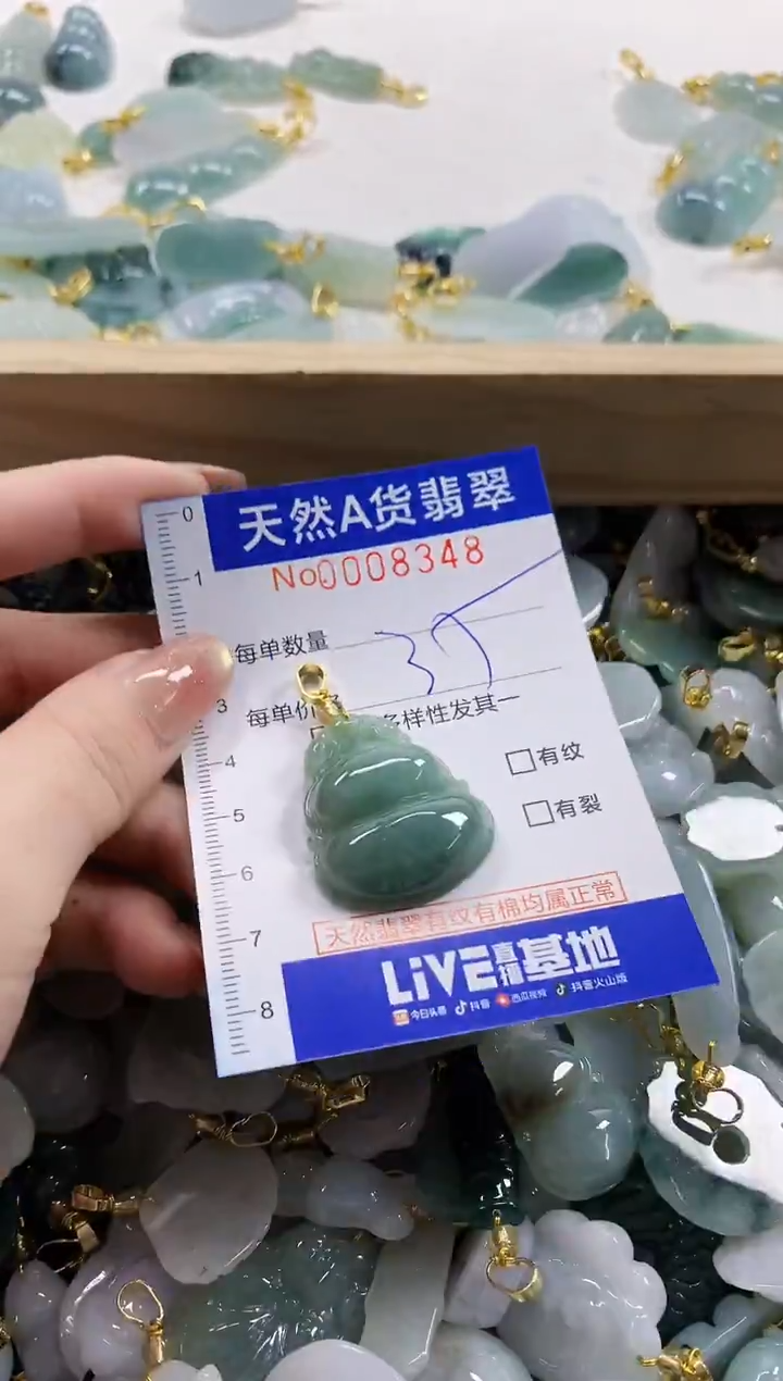 颈饰未镶嵌翡翠天然A货翡翠