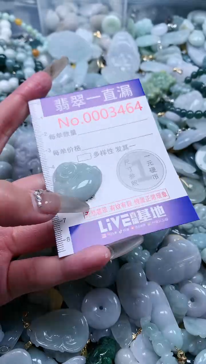 【闪购商品】翡翠吊坠(不含链)未镶嵌3464