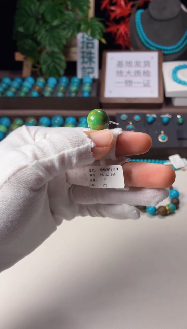 未镶嵌绿松石吊坠1