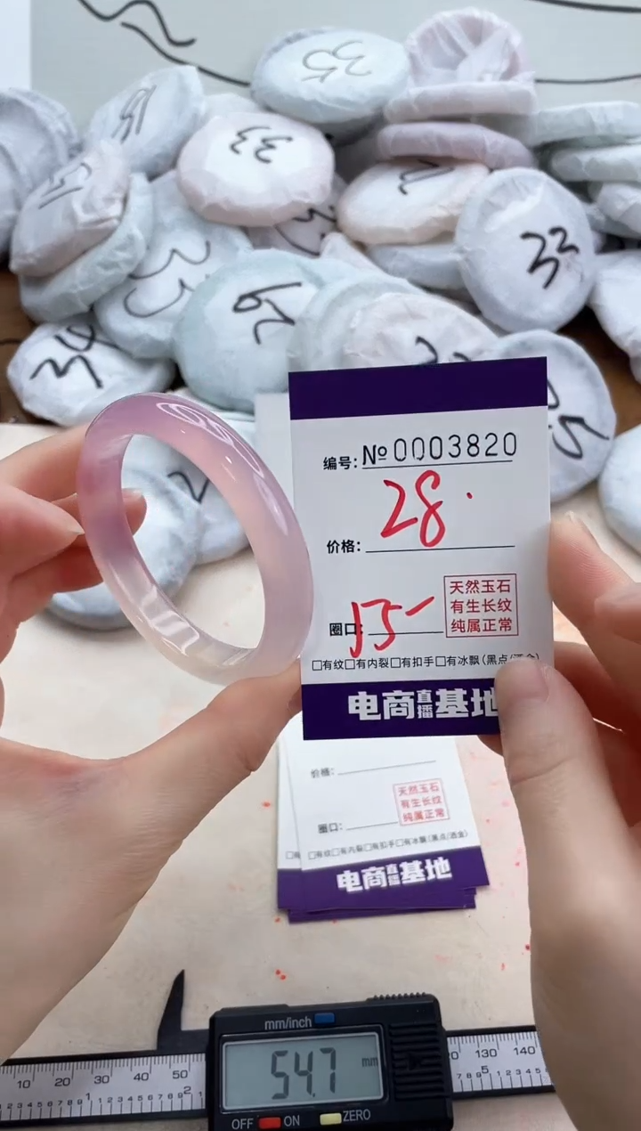 【闪购商品】玛瑙/玉髓手镯未镶嵌3820