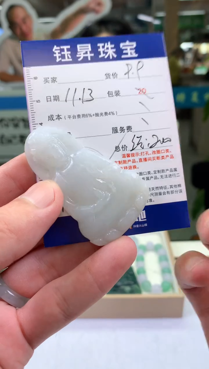 未镶嵌定制翡翠小***?天然翡翠A货   观音吊坠