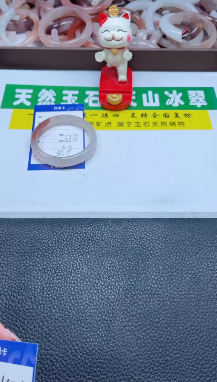 【闪购商品】石英质玉手镯未镶嵌447-57