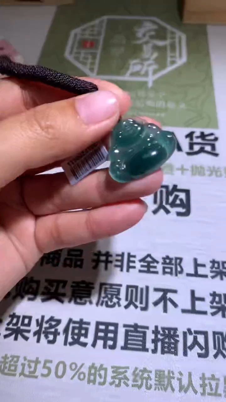 【闪购商品】定制翡翠未镶嵌P毛货-不退不换-多样性发货