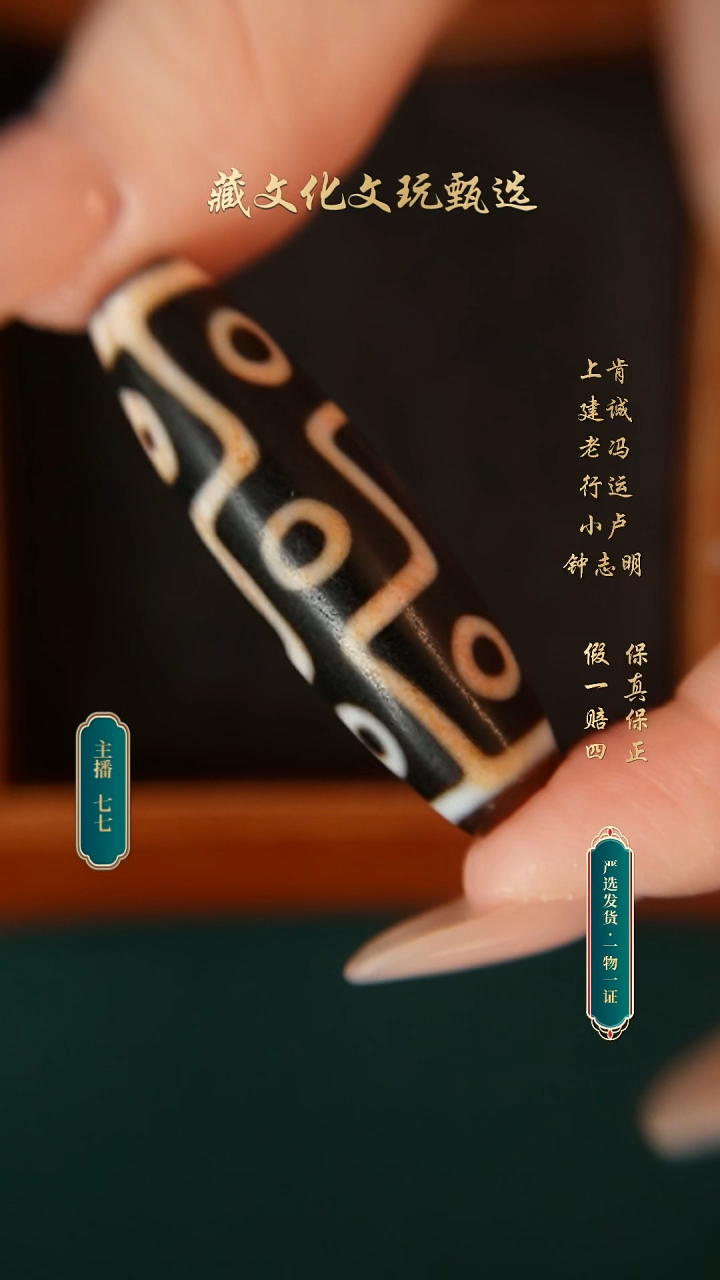 未镶嵌颈饰玛瑙/玉髓森****厂行运朱砂折线九眼48.9*14.1