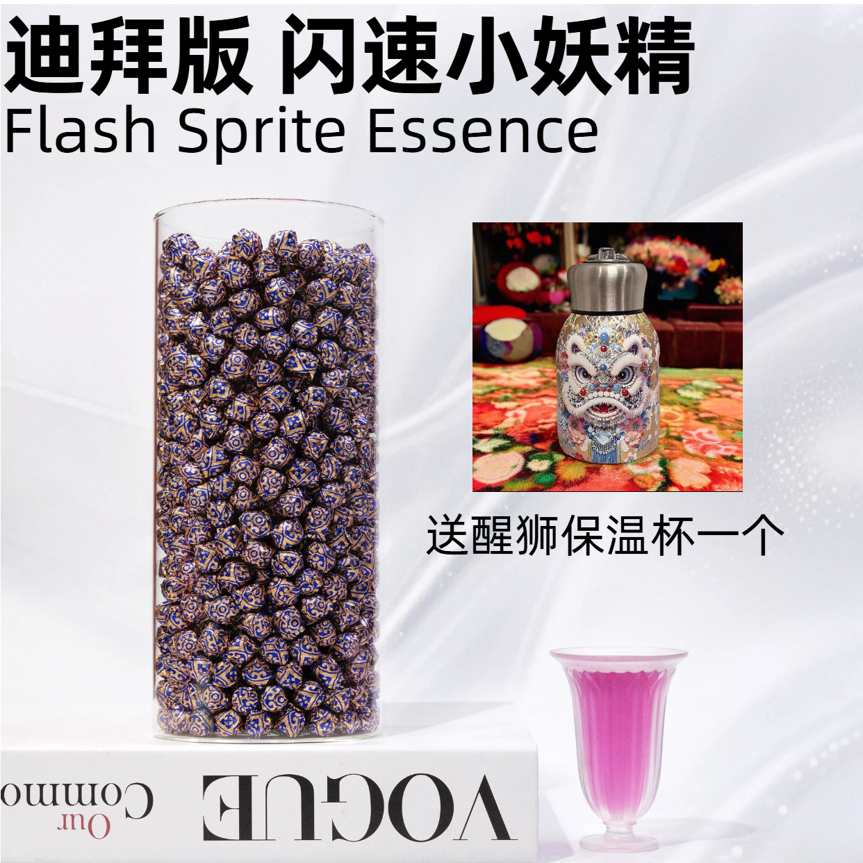 【国际爆款】闪速小妖精精华膏茶膏