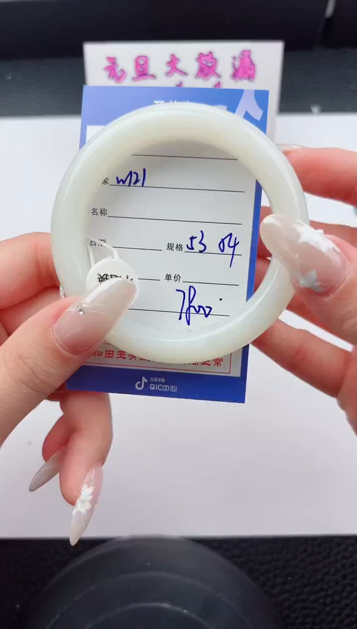 未镶嵌手镯和田玉121嗨购微色差T