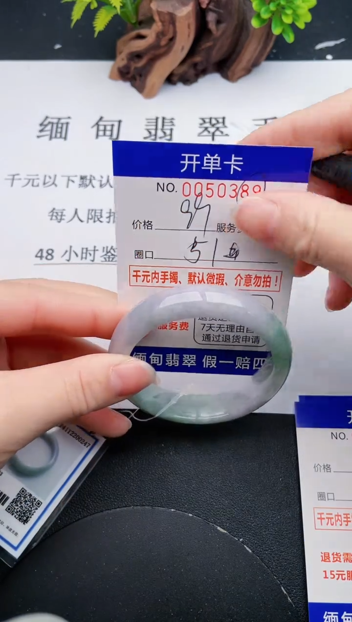 【闪购商品】翡翠手镯未镶嵌89天然翡翠A货