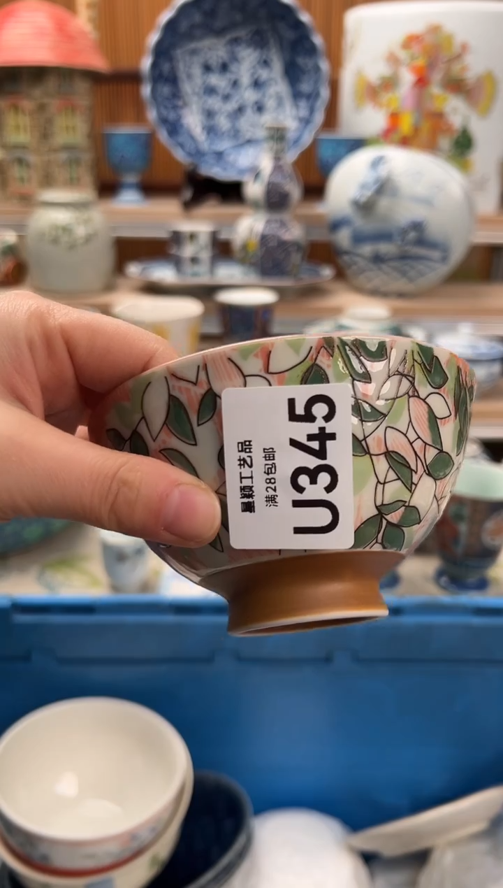 瓷片闲**慌345 U满28包邮 不满找客服延期发货