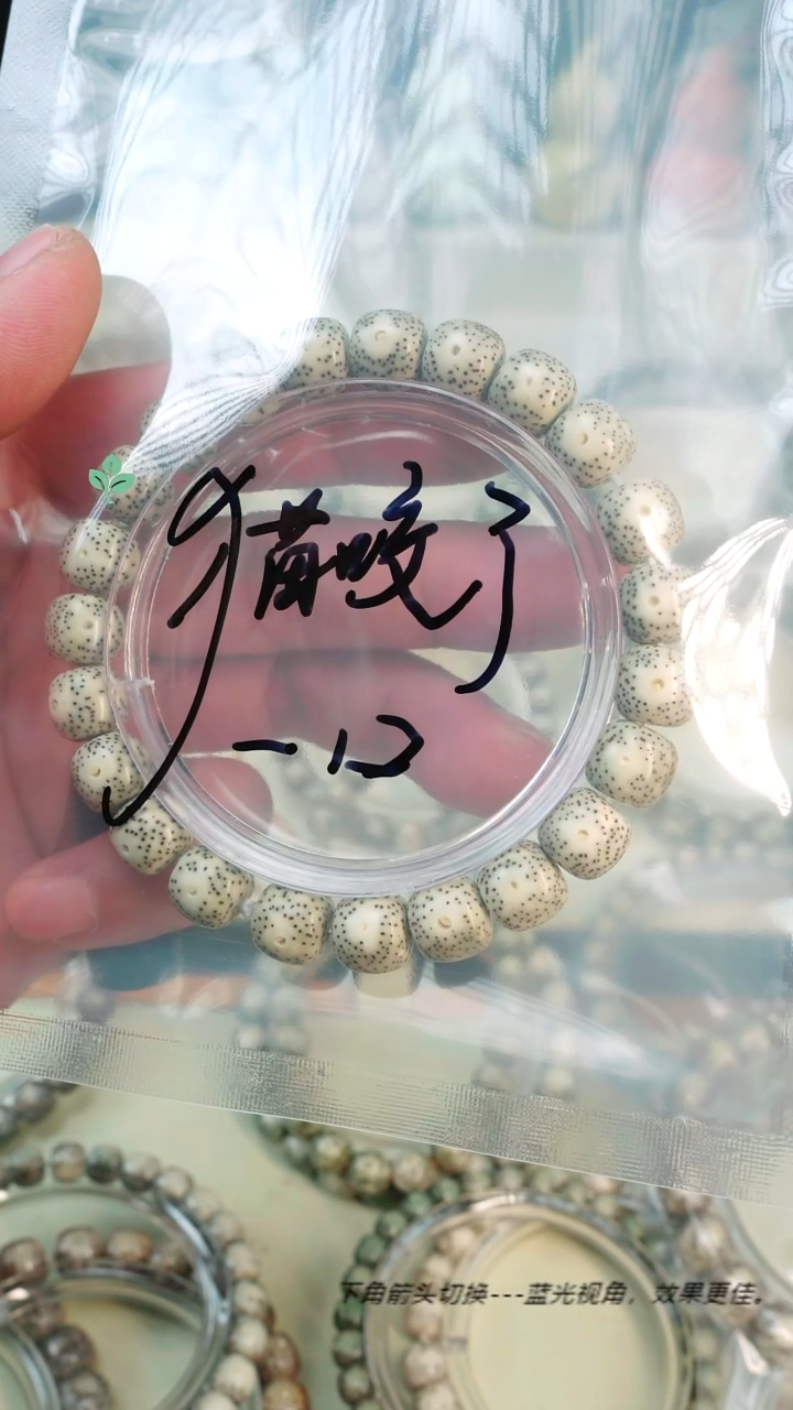 手串星月菩提呀****口海南石玉料星月菩提 一物一图