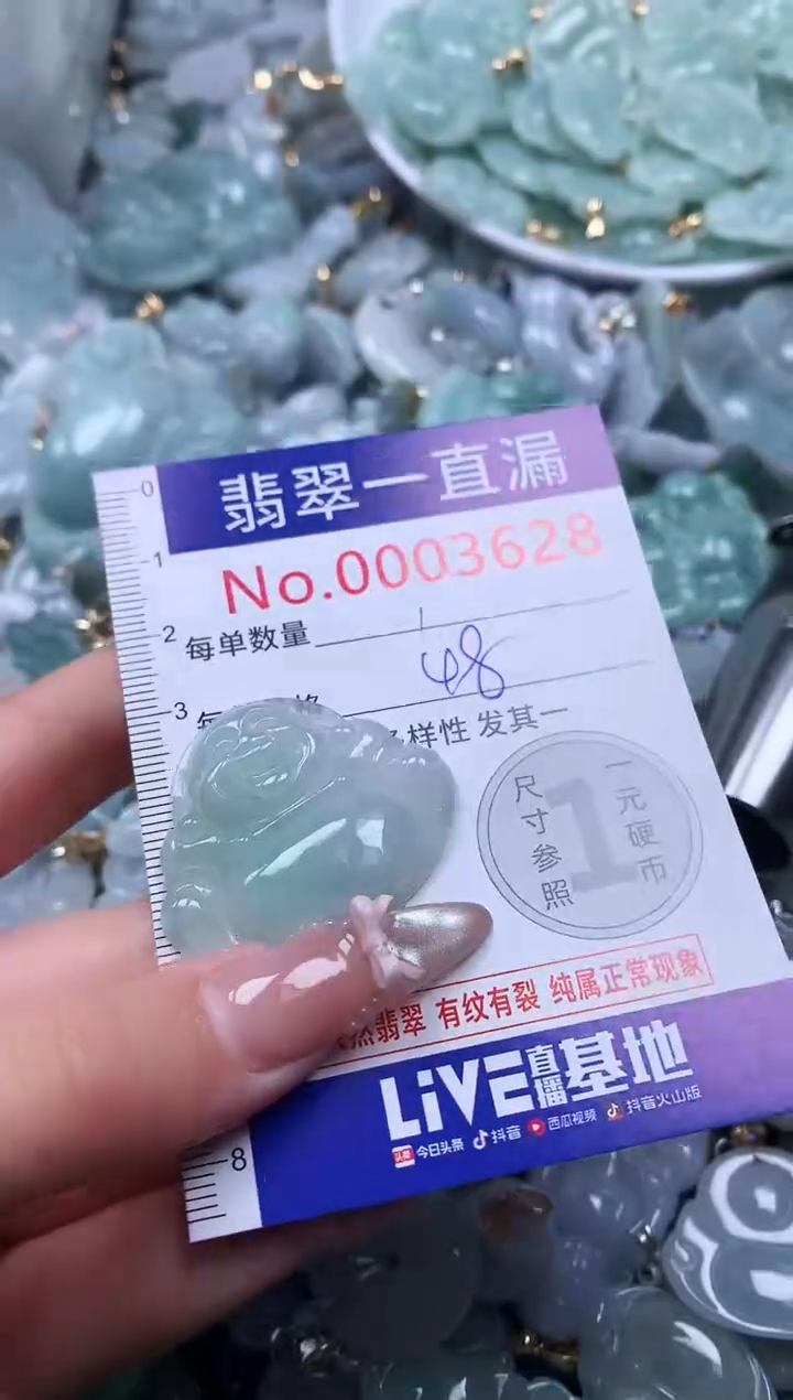 吊坠(不含链)未镶嵌翡翠3628