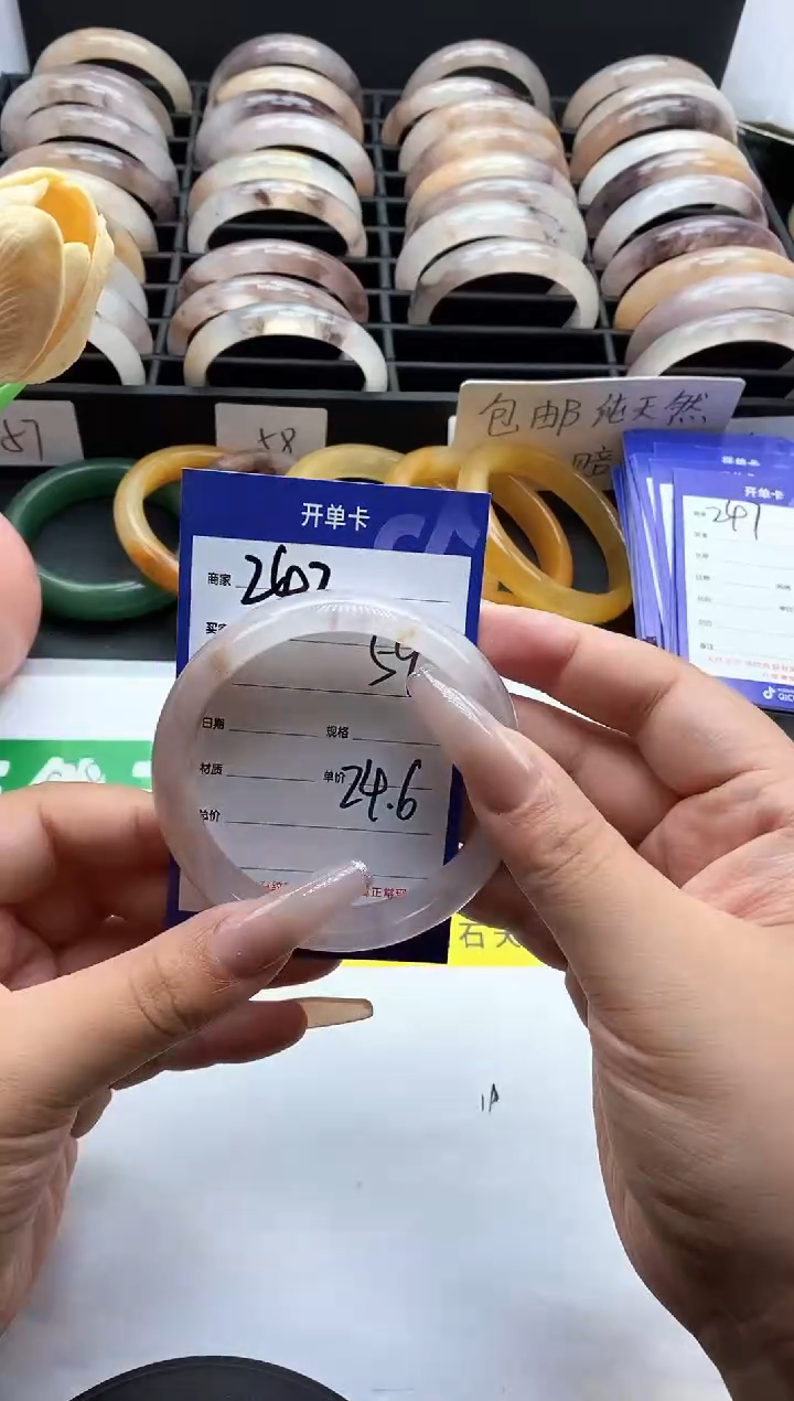 未镶嵌手镯石英质玉（金丝玉）242-59