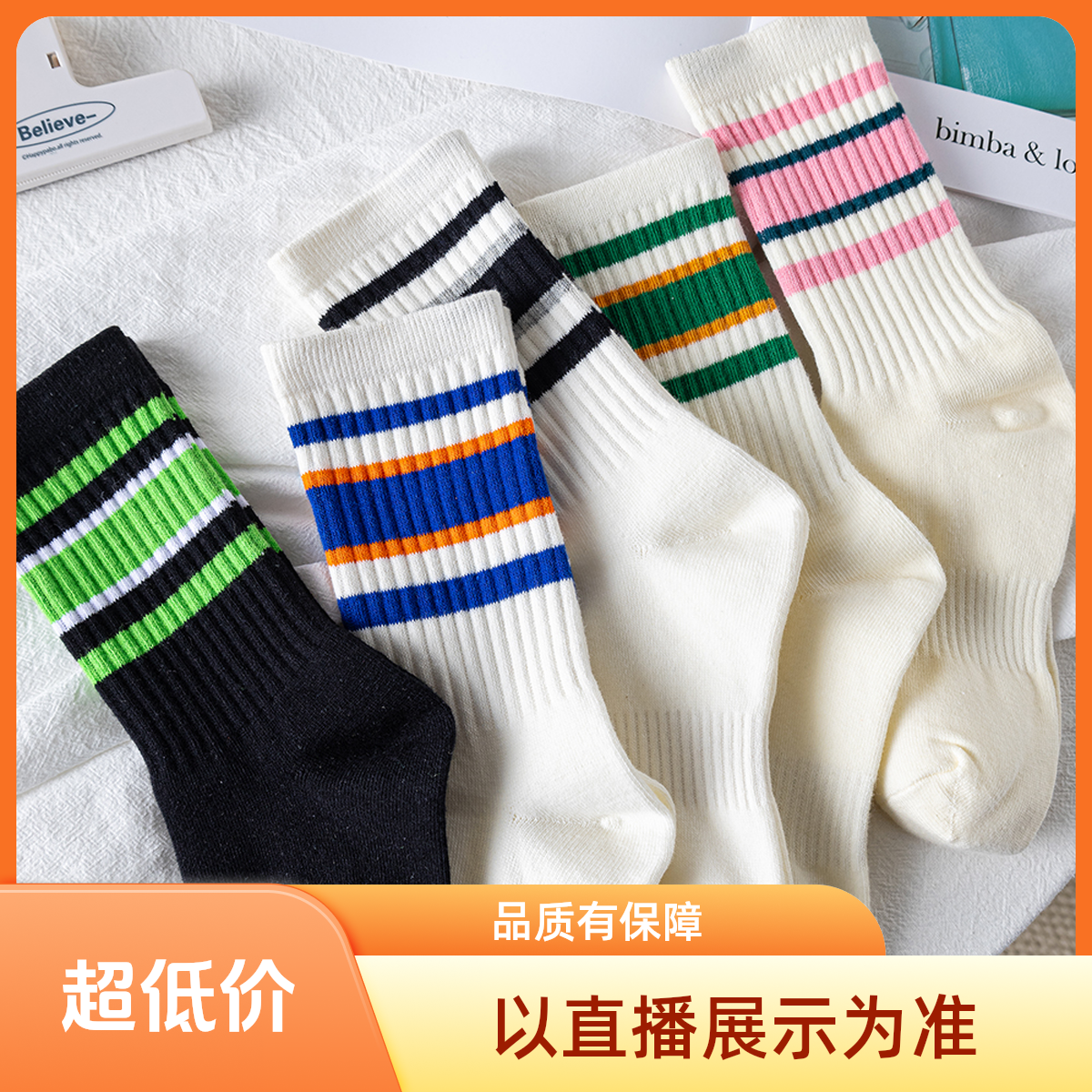大敬清尾货【不支持备注颜色】袜子女中筒袜秋冬情侣条纹百搭学院风