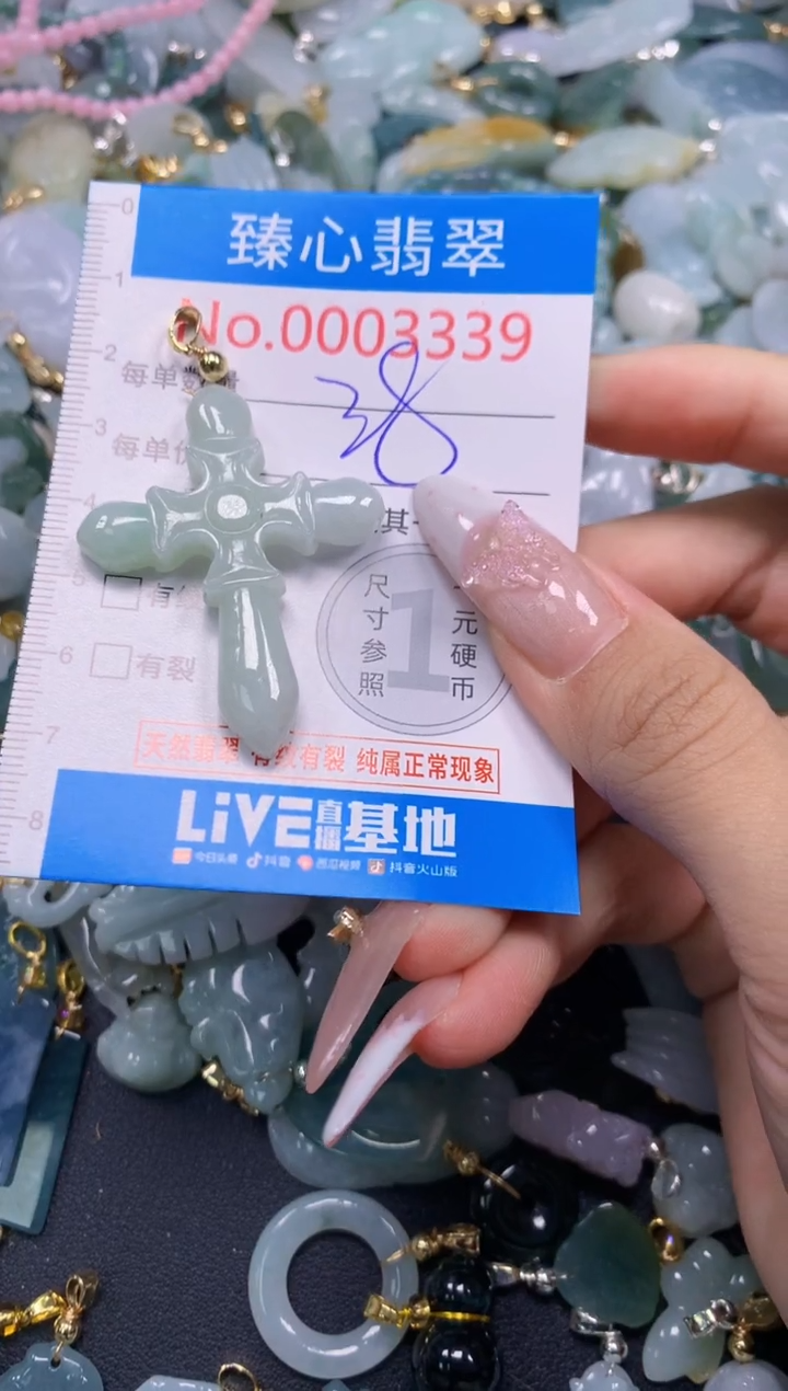 翡翠未镶嵌吊坠(不含链)3339
