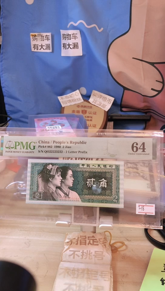 【闪购商品】22223232数二全小号64分！