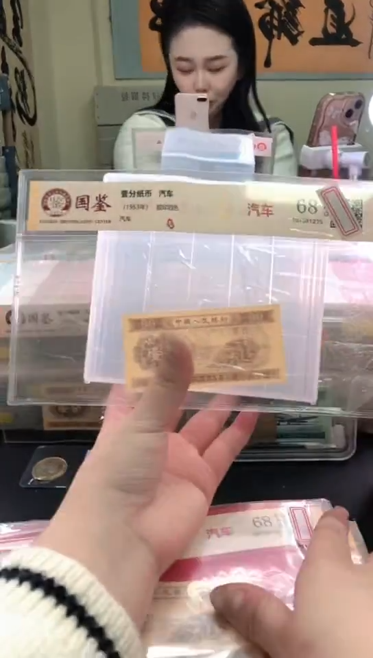 1953壹分单张 国鉴评级-5-D-OK-