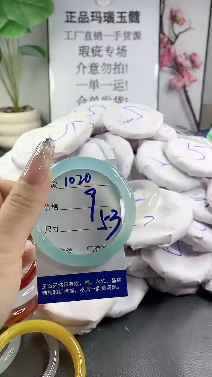 玛瑙/玉髓手镯未镶嵌1020