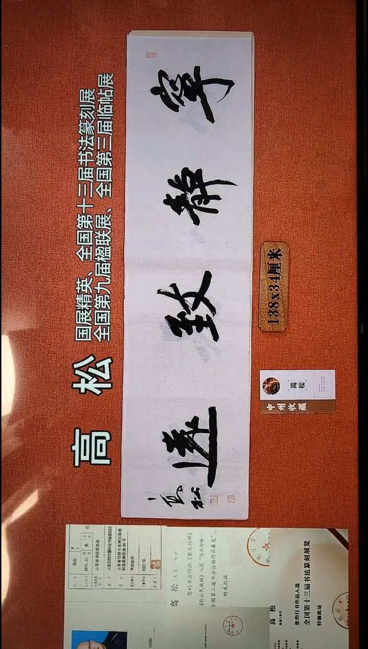 书法237          高老师书法作品