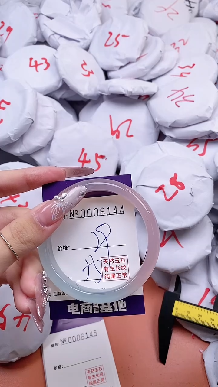 【闪购商品】玛瑙/玉髓手镯未镶嵌6144