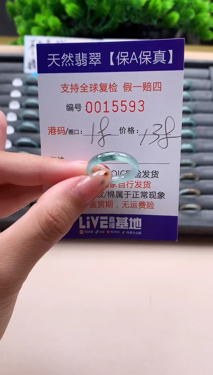 未镶嵌戒指翡翠天然 15593