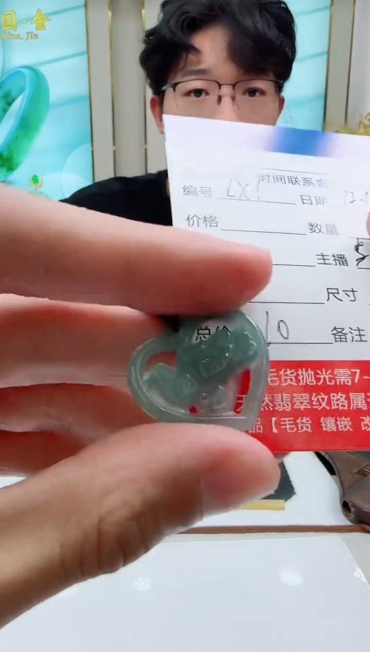 颈饰未镶嵌翡翠LX1翡翠吊坠-多样性发其一