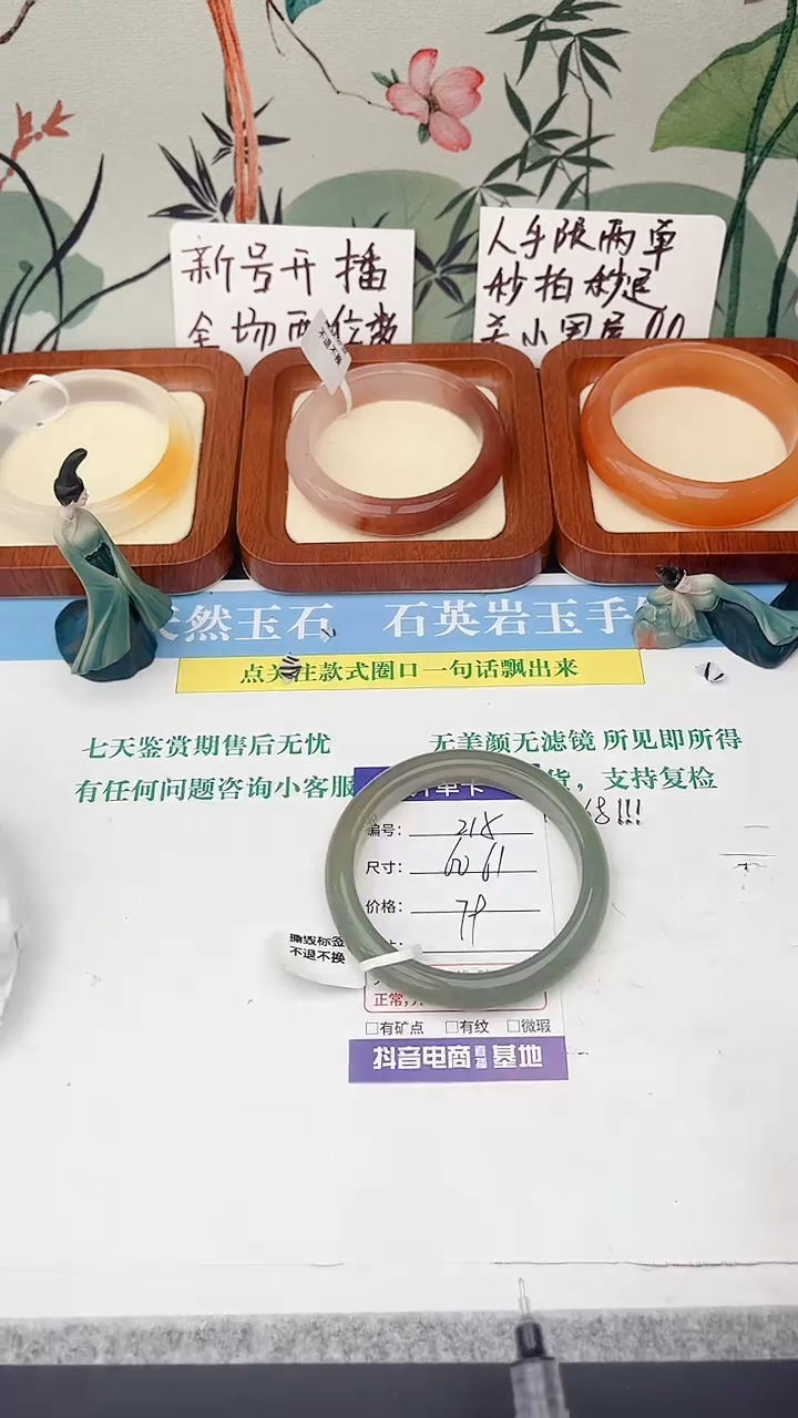 石英岩玉手镯未镶嵌215