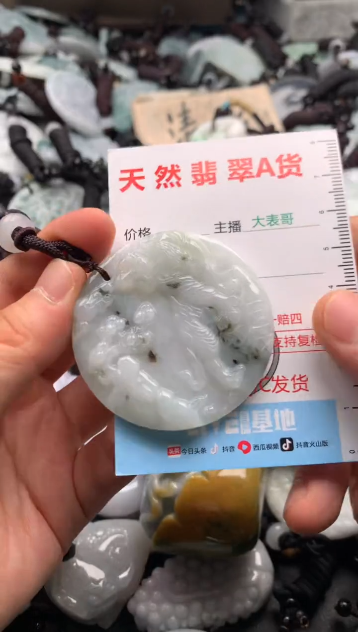 【闪购商品】翡翠吊坠(不含链)未镶嵌1