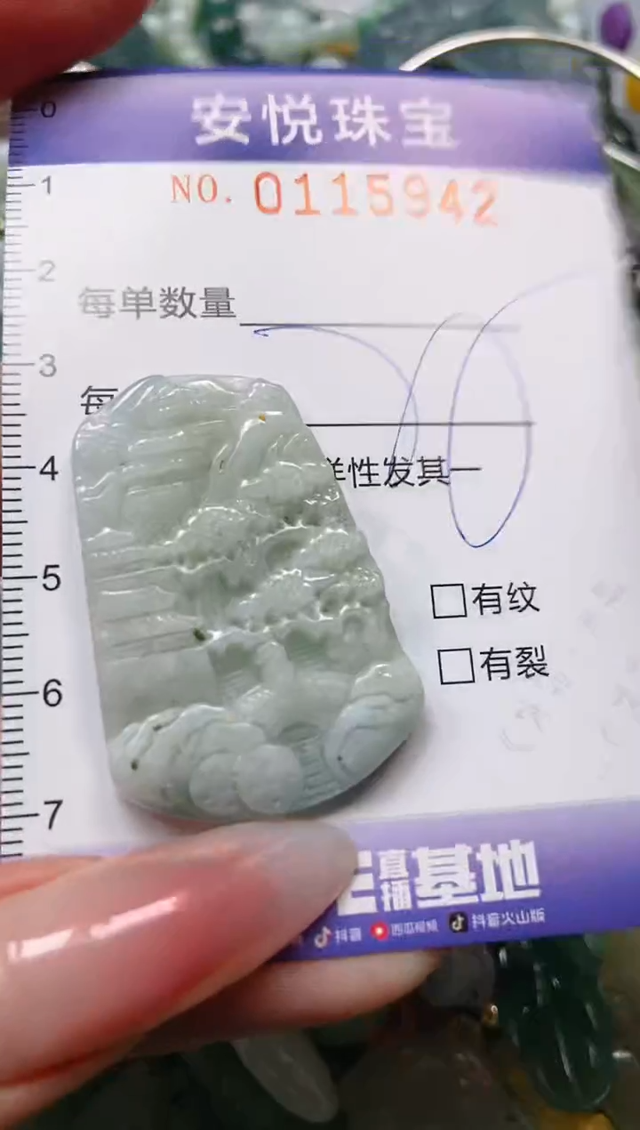 【闪购商品】翡翠颈饰未镶嵌闪购0115942