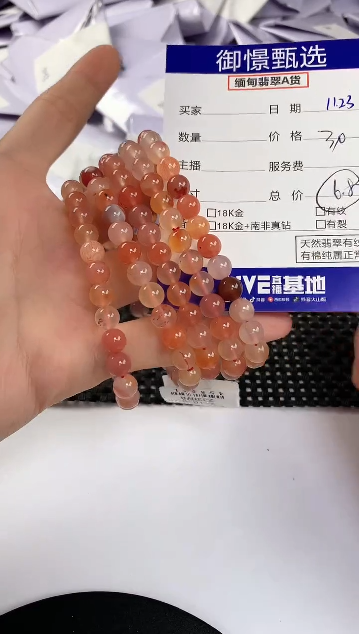 未镶嵌手串南红玛瑙多样性发其一件21