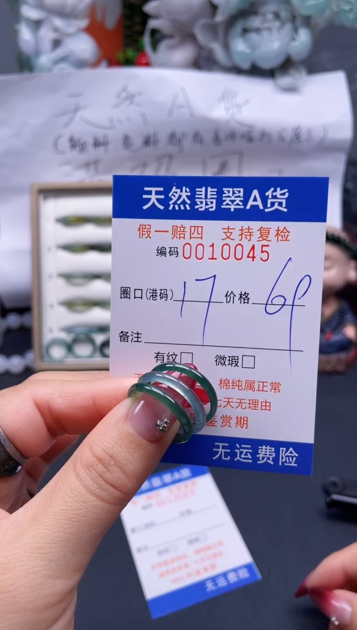 【闪购商品】翡翠戒指未镶嵌17*10045..