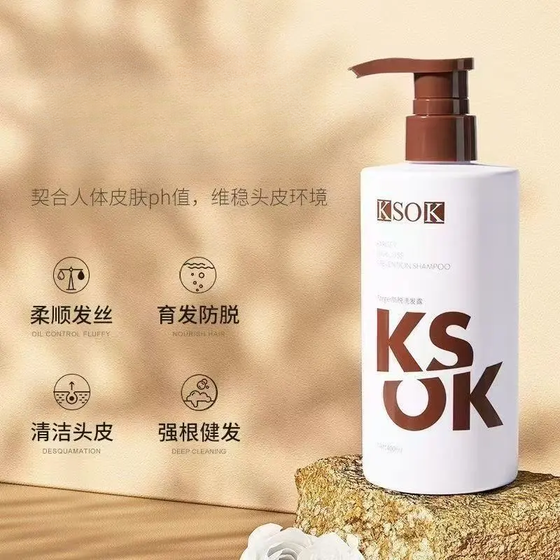KSOK洗发水防/脱洗发露清洁男士女士健发柔顺