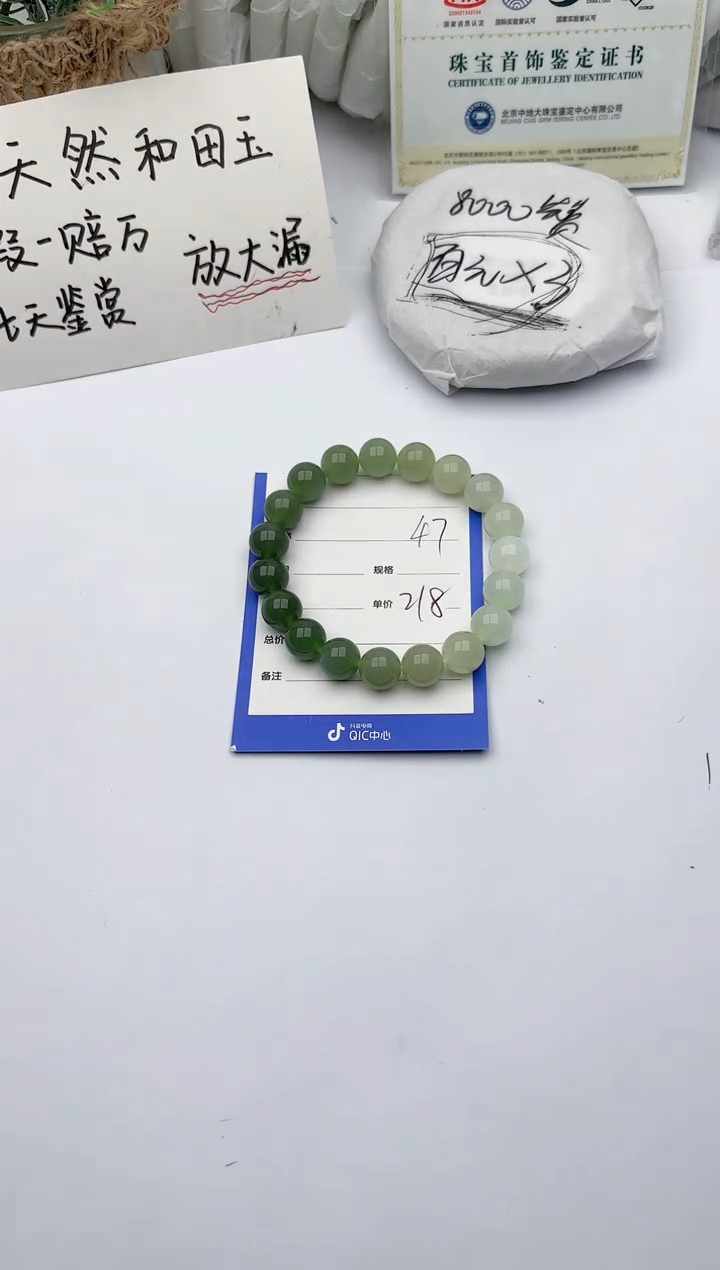 【闪购商品】和田玉手链未镶嵌碧玉轩47
