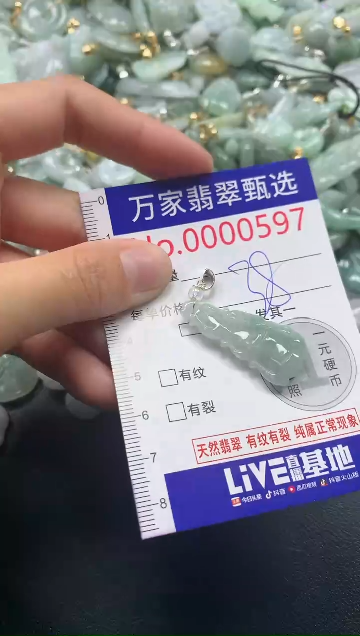 吊坠(不含链)未镶嵌翡翠0597