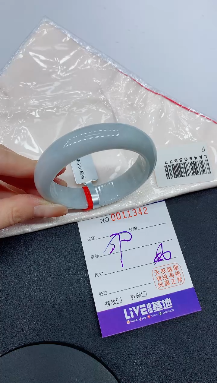 翡翠手镯未镶嵌1342缅甸翡翠手镯