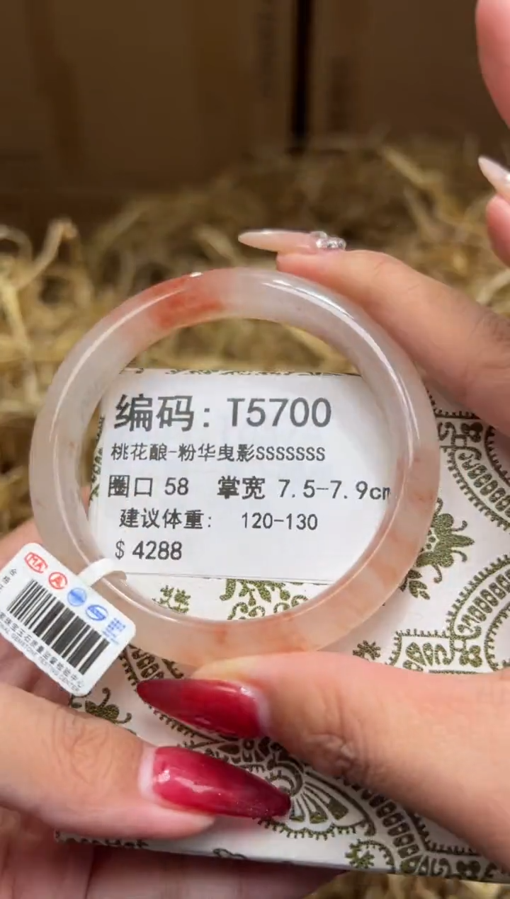 未镶嵌手镯石英质玉T5700