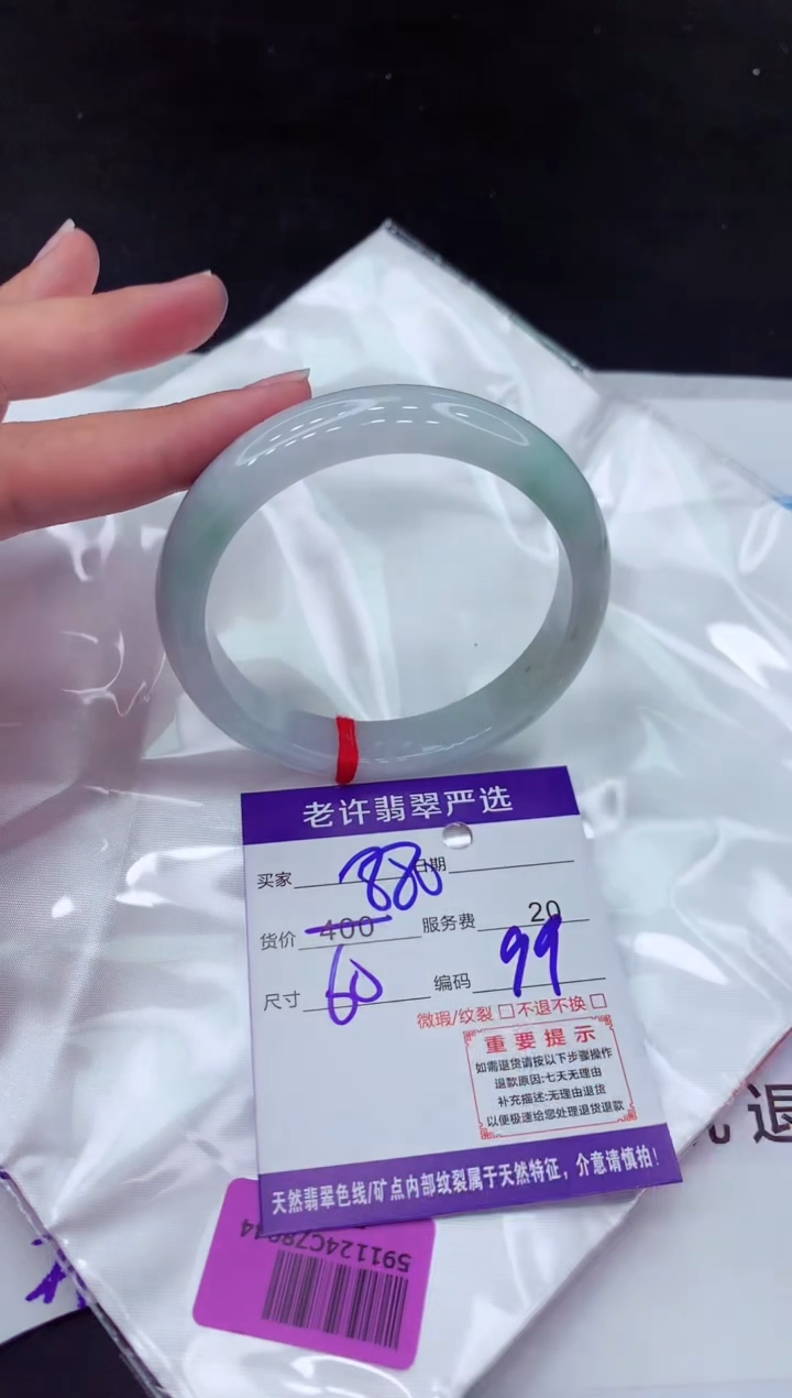 【闪购商品】翡翠手镯未镶嵌11111111111111