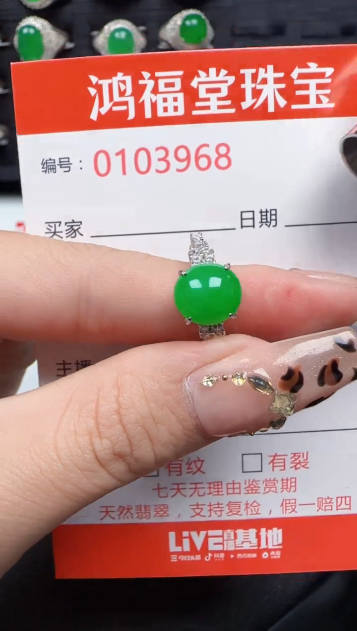 【闪购商品】翡翠戒指银S925镶嵌3968
