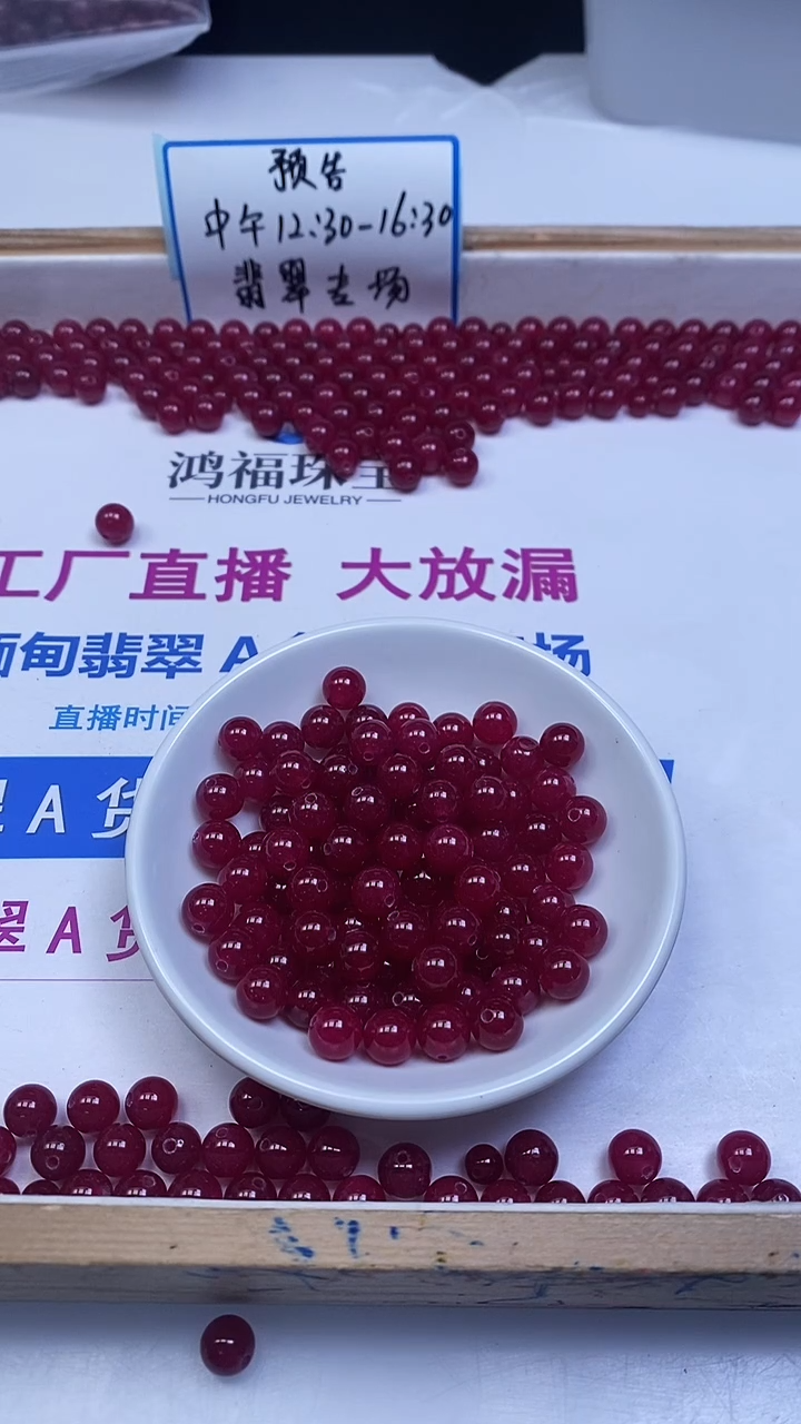 未镶嵌散珠碧玺E579 鸽血红碧玺8mm30颗9.9元