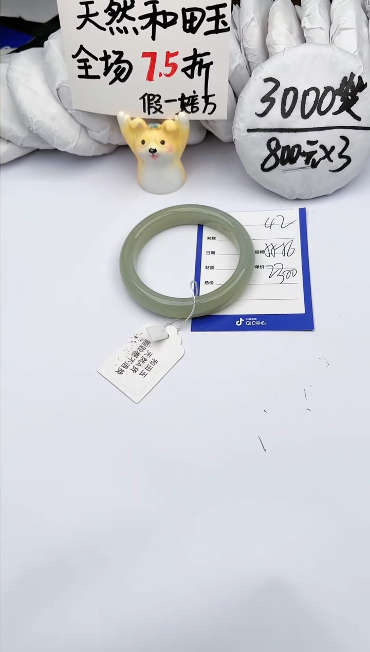 【闪购商品】和田玉手镯未镶嵌玉轩阁42