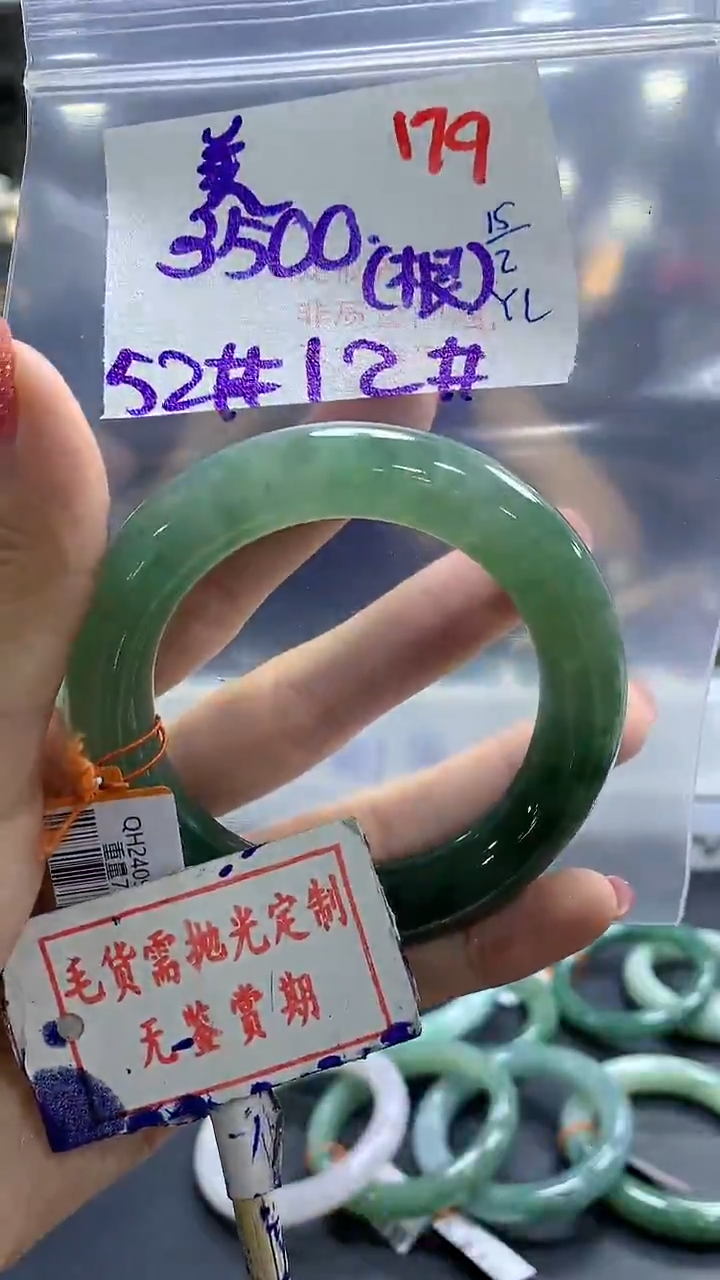 【闪购商品】定制翡翠未镶嵌毛货需精细抛光+美奈+3500元