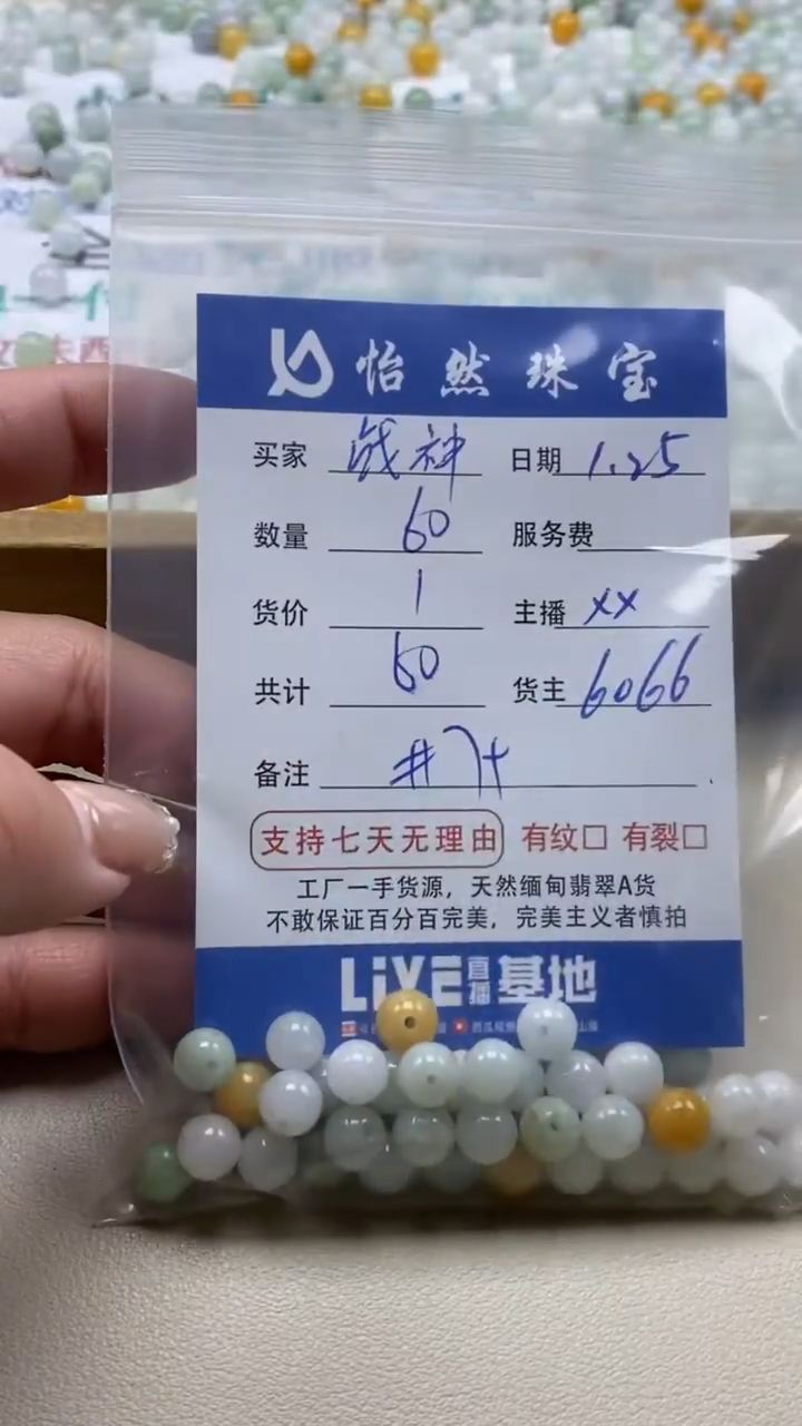 【闪购商品】翡翠手链未镶嵌战神卡7+（60/1）