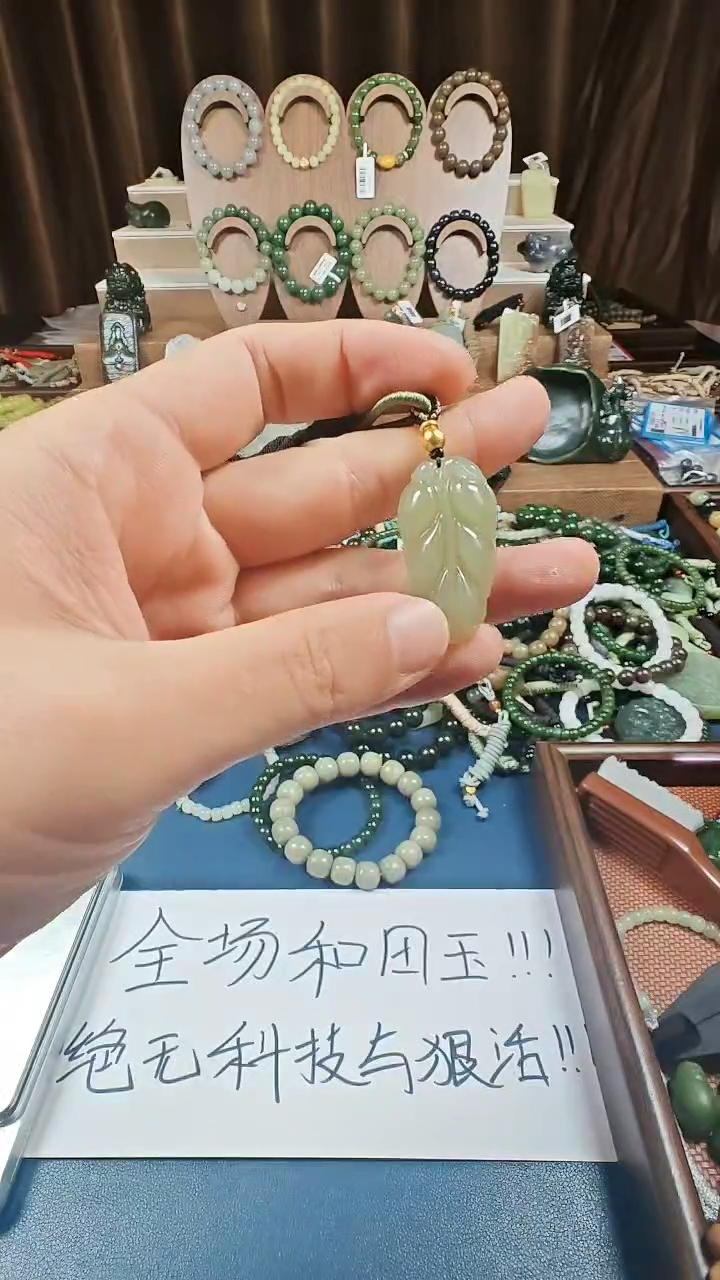 颈饰未镶嵌和田玉多样性发货拍一发一